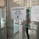 철도차량정비기능사 실기시험 합격 후기