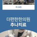 소요한의원 이미지