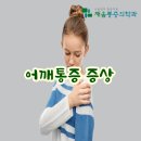 강동서울정형외과의원 네이버블로그