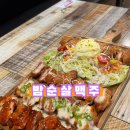 삼화치킨 | [제주] 삼화지구맛집 시원한 얼음맥주랑 맛있는 치킨 밤순살맥주