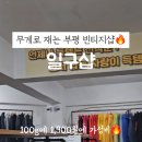 신트리로22번길 이미지