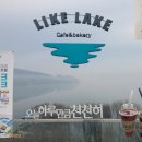 라이크레이크(LIKE LAKE) 티스토리