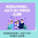 트렌드세터가 선택하는 멀티컬쳐_도해주대리 어디가? 일본편 네이버블로그