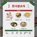 식혜한사발