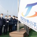 제일정보통신 이미지