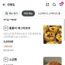 란빵집 이미지