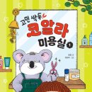 싹둑미용실