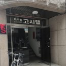 마이빌고시텔