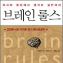 브레인존