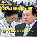 신동아 그룹 해체, “분노를 이기신 하나님의 사랑” { 고전 15 : 10 } 09 . 06 . 08 ( 월요일 ) 이미지