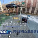 한양포장