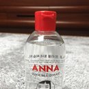 안나더테라피