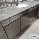 대흥종합공구 - 고양시 덕양구 중앙로 141 | 욕실 금간 천연대리석 수리 복원 잘하는 업체
