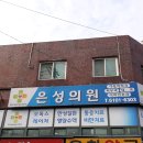 서대문정형외과의원 이미지