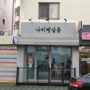 나리펫살롱 이미지