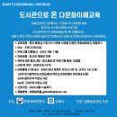 다문화작은도서관 이미지