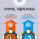 하이점핑다이어트 이미지
