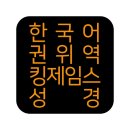 나팔 바지사장님 (aka. 적그리스도 노미네이트) 이미지