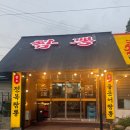 UR(화성시)-중(집)1-2[상리1길]-하-3 | [화성/동탄] 남사점심맛집 "박웅의 국가대표 짬뽕 남사점" 맛있는 솔직후기