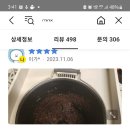 미닉스 웰싱 음식물처리기(내돈내산)후기