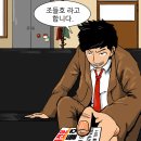 동네변호사 조들호 웹툰이 KBS드라마 제작확정이라네요!! 이미지
