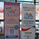 강릉(강릉방향)휴게소 | 문막휴게소(강릉방향) 후기｜푸드코트 메뉴·가족 화장실·동선까지 완벽했던 휴게소