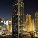 사랑이 오네요 EDM Trot 197 이미지
