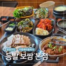 서대문안동집지중해 | 아산 탕정맛집 지중해마을 회식장소로 좋은 보쌈맛집 등발 본점 후기