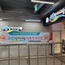 수암상가시장 화장실 | 울산 남구 수암시장 명품민물장어물회 회덮밥 여름 별미 추천