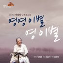 박정자의 낭독 콘서트 이미지