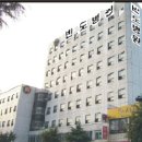 반도정형외과병원 이미지