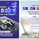 장기태양광발전소 이미지