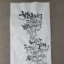 다시봄캘리 이미지