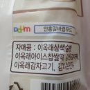 (주)안흥밀바람푸드