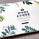 농업회사법인 주식회사 한이약이 네이버블로그