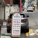 서초 된장박이 이미지