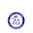 고산윤선도박물관 이미지