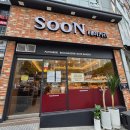 반여1동-10 | 반여동 빵집 추천 베이커리Soon 솔직 후기