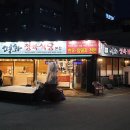 이가네평화정육식당 - 동구 동서대로1572번길 187 | 이가네평화정육식당
