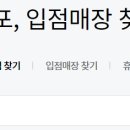 에브리데이마트 역삼점