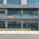 아토즈캠핑제주점