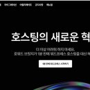 브릿지웨이즈 | [워드프레스 호스팅] 컴맹 초보도 3분 만에 끝내는 '로워드 브릿지 원패스 호스팅' 내돈내산 찐후기!