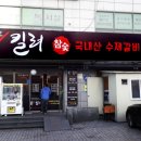 육킬러 이미지