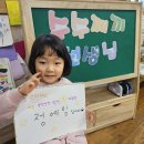 ❤️사랑이 넘치는 별마루반의 웃음가득한 1월3주 이야기✨️ 이미지