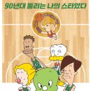 김수정 머리나라 이미지