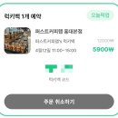 럭키밀 어플 3회차 후기, 퍼스트커피랩 홍대점 (24시간카페, 내돈내산, 솔직후기)