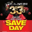 세이브존 이미지