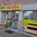 보매기 이미지