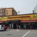 마장동화로구이 이미지