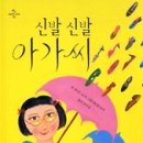 수복신발